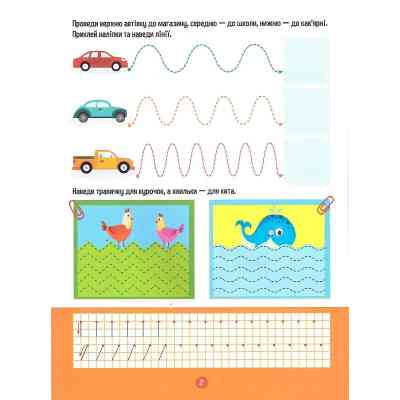 Книга Тренажер для дошкільнят. Письмо - Альона Леонідова Vivat (9789669828576) Винница