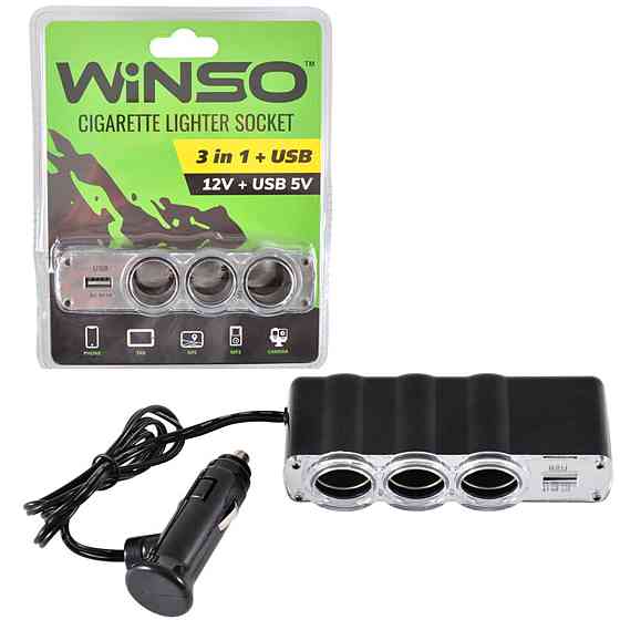 Разветвитель прикуривателя Winso 3в1 Київ