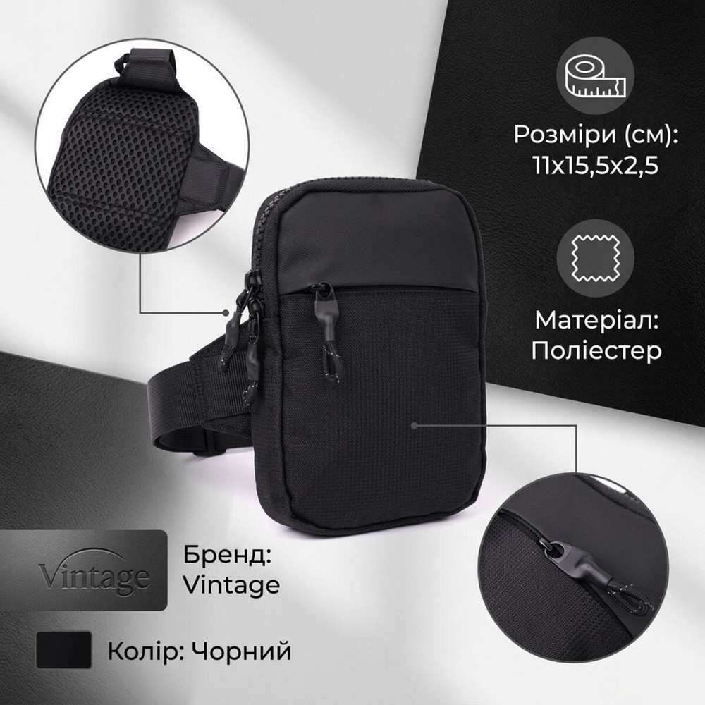 Слінг сумка для подорожей із якісного текстилю Vintage 22866 Чорний Київ - фото 13