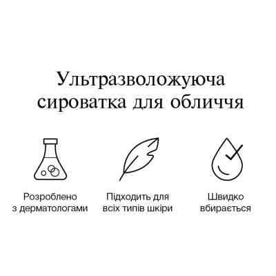 Сироватка для обличчя Neutrogena Hydro Boost Ультразволожувальна 30 мл (3574661774626) Вінниця