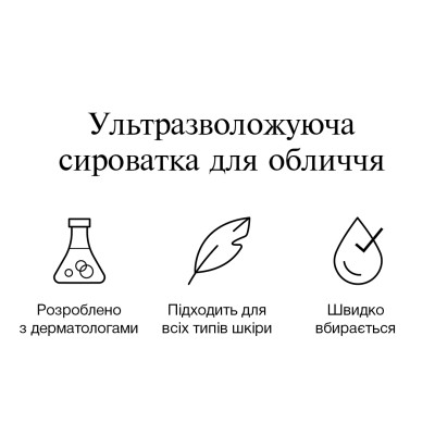 Сироватка для обличчя Neutrogena Hydro Boost Ультразволожувальна 30 мл (3574661774626) Вінниця - фото 6