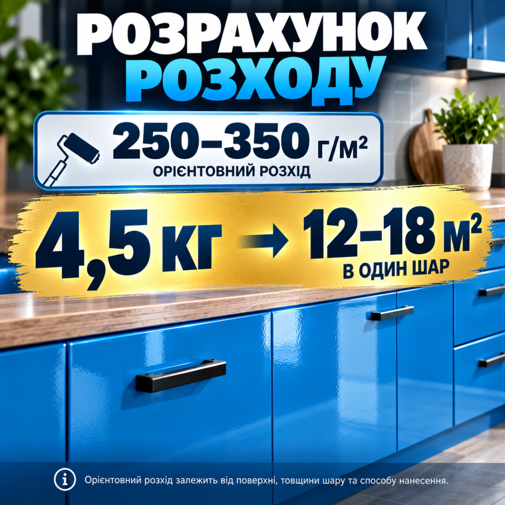 Епоксидна фарба MG для реставрації меблів та дерева, глянцева, без запаху, Блакитна RAL 5012, 4.5 кг Харків - фото 8