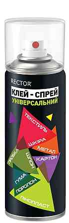 Універсальний клей в аерозолі Rector 200 мл. Дніпро