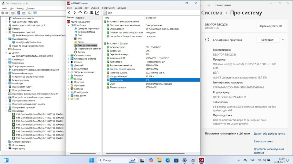 Ноутбук DELL Latitude 7420 14" FHD IPS (i7-1185G7) 16Gb. SSD512Gb. АКБ 0% Київ - фото 3
