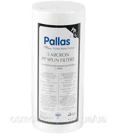 Картридж из вспененного полипропилена Pallas 4.5х10