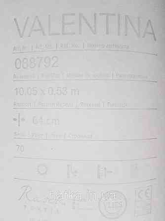 Шпалери текстильні еко 0.53х10.05 Rasch Textil Valentina класика вензелі дамаски бежево кремові на бежевому Київ