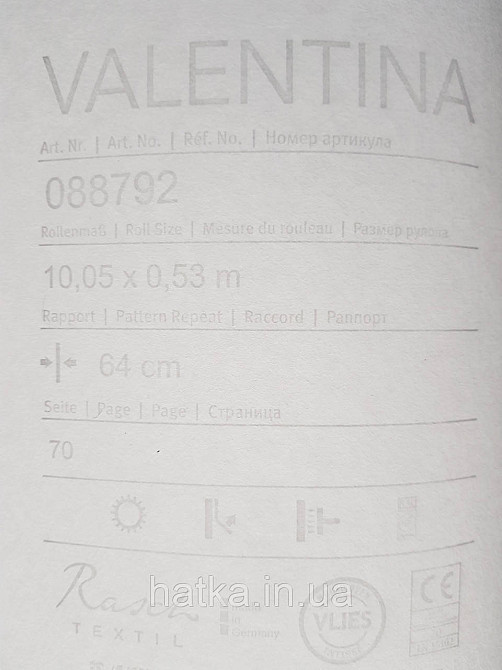 Шпалери текстильні еко 0.53х10.05 Rasch Textil Valentina класика вензелі дамаски бежево кремові на бежевому Київ - фото 4