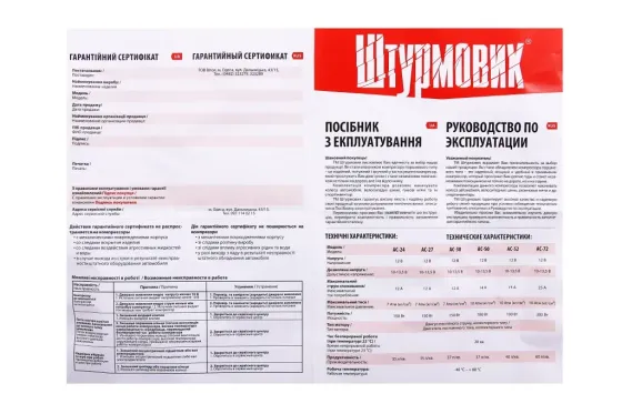 Компресор 150Вт/100psi/37л Штурмовік в прикур. Вінниця