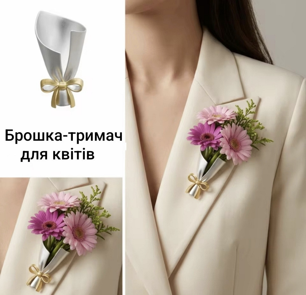 Брошка-тримач для квітів Сміла - фото 4