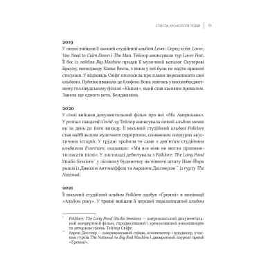 Книга Як Тейлор Свіфт переосмислила попмузику. Heartbreak is the National Anthem - Роб Шеффілд Vivat (9786171713154) Вінниця
