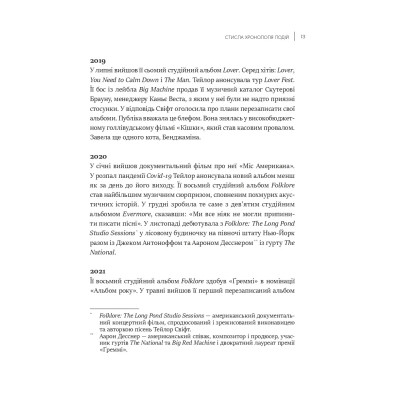 Книга Як Тейлор Свіфт переосмислила попмузику. Heartbreak is the National Anthem - Роб Шеффілд Vivat (9786171713154) Вінниця - фото 4