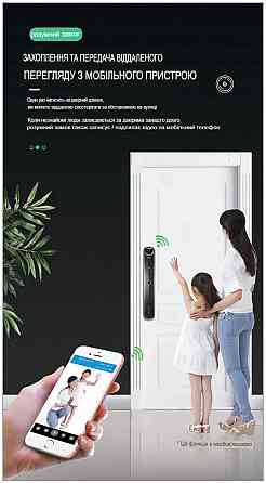 Дверной замок 919 со сканером отпечатка пальцев (955775334) Киев