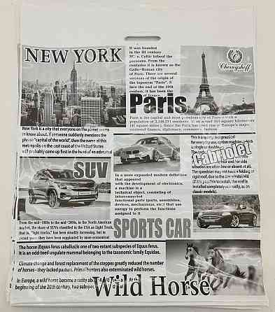 Пакет із прорізною ручкою (49 * 60)" Газета "Ренпако (25 шт.) Харків