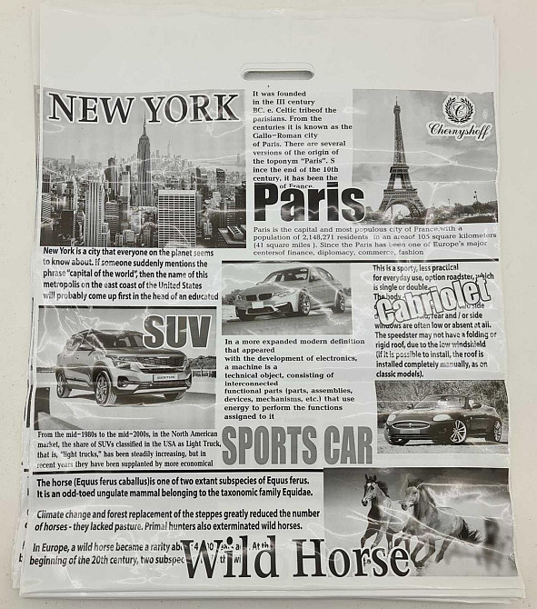 Пакет із прорізною ручкою (49 * 60)" Газета "Ренпако (25 шт.) Харків - фото 4