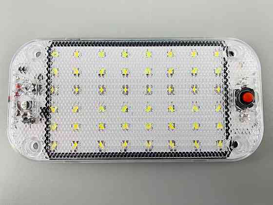 Лампа LED освітлення салону; 12-24 В; вимикач на лампі; 150 мм x 75 мм x 12 мм. Мукачево