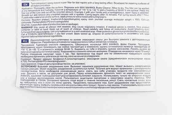 Холодне зварювання двокомпонентне "EPOXIDKITT", 56g Київ