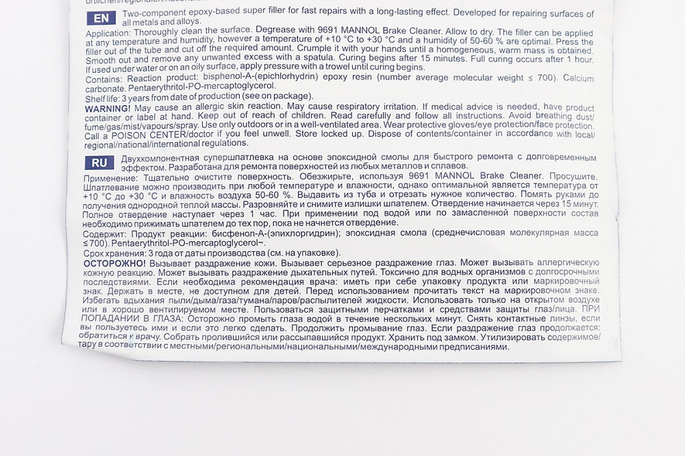 Холодне зварювання двокомпонентне "EPOXIDKITT", 56g Київ - фото 2