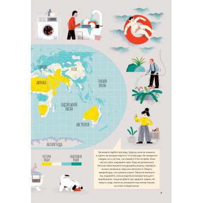 Книга Вода - Анна Сковронська Yakaboo Publishing (9786178222413) Винница - изображение 9