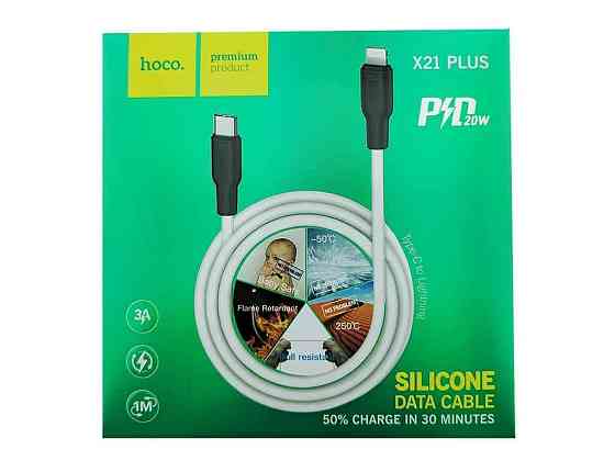 Кабель iPhone PD Type-C to Lightning X21Plus силіконовий 20W 3A 1м ТМ Hoco Київ