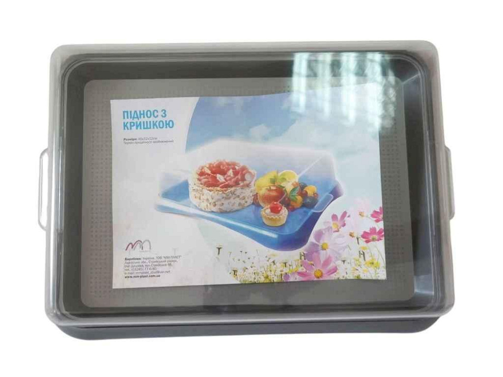 Піднос 37*26см з кришкою сірий арт.Tor40Gr ТМ ММ-ПЛАСТ Київ - фото 1