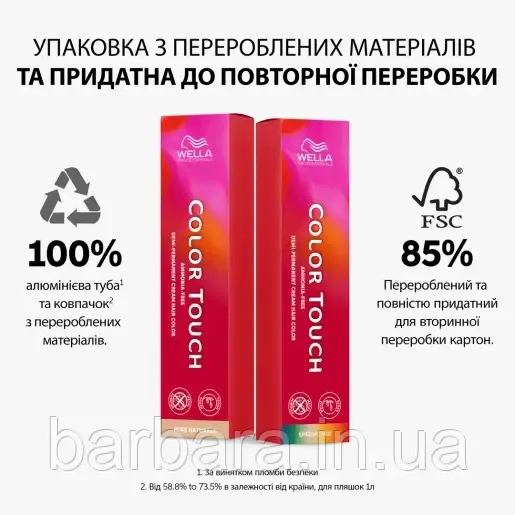 10/81 Краска для волос Wella Color Touch 10/81 NEW 2024 Киев