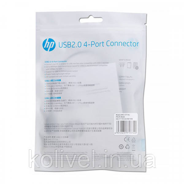 USB Hub HP DHC-CT110C USB 2.0 AM -> 4 порти USB 2.0 AF (DHC-CT110C) Київ - фото 7