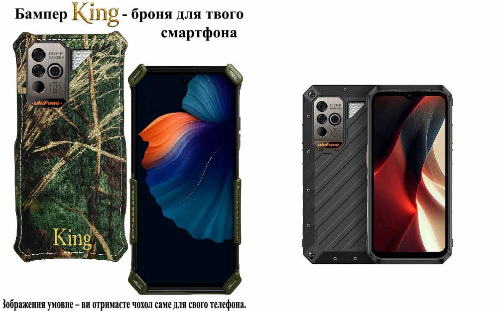 Бампер King для Ulefone Power Armor 17, Power Armor 17 Pro,с усиленным корпусом, цвет Лес Киев - изображение 1