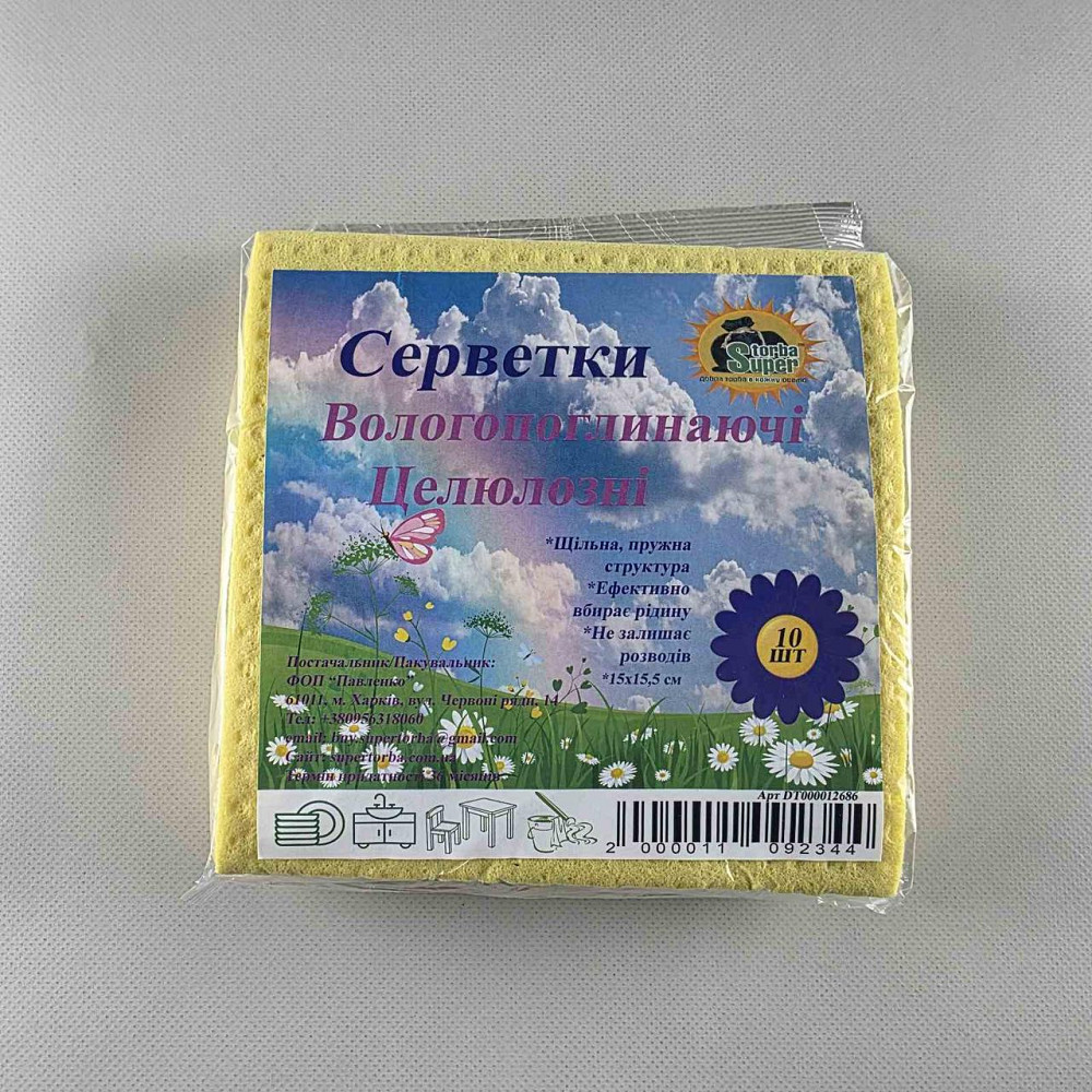 Cалфетки влагопоглощающая, целлюлозная, губчатая  (10шт)  Супер Торба (1 пачка) Харків - фото 1