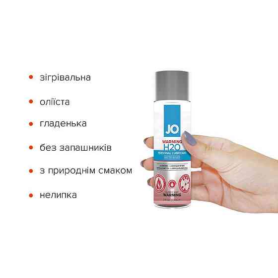 Согревающая смазка на водной основе JO H2O WARMING (60 мл) с экстрактом перечной мяты Sex Aura Киев