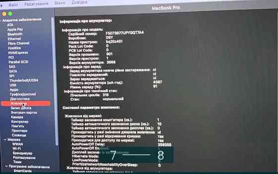 Ноутбук MacBook Pro 13 — inch 2017 Харків