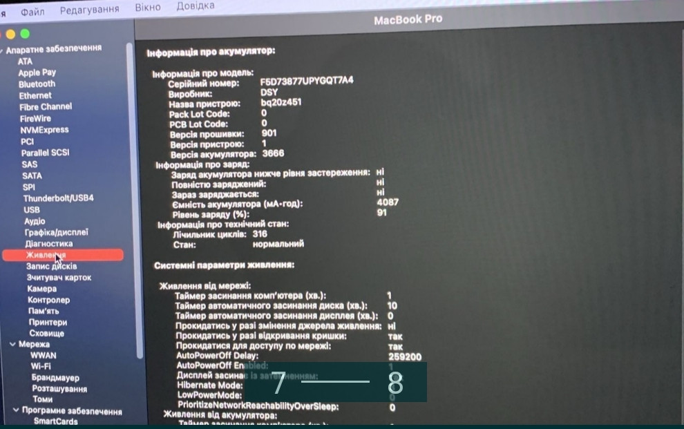 Ноутбук MacBook Pro 13 — inch 2017 Харків - фото 2