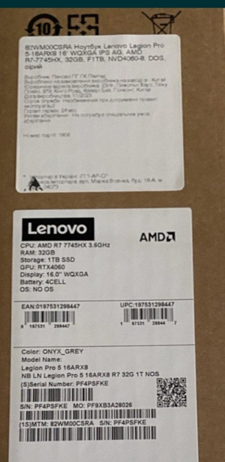 Ноутбук ігровий Lenovo Legion 5 Pro 16ARX8 Київ - фото 1