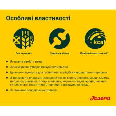 Сухий корм для собак Josera Young Star 900 г (4032254745327) Вінниця