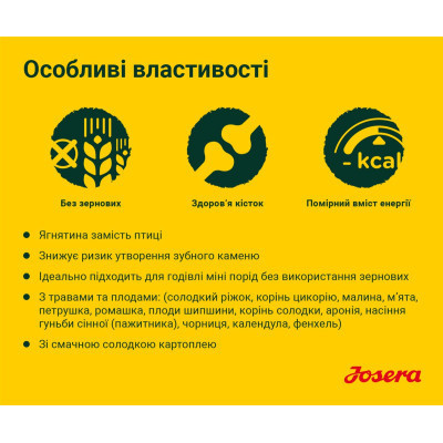 Сухий корм для собак Josera Young Star 900 г (4032254745327) Вінниця - фото 3
