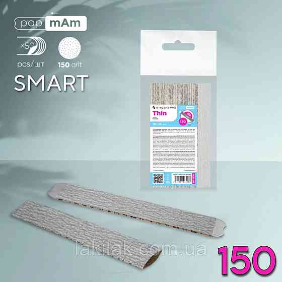 Тонкі файли 150гріт Staleks Pro SMART PapMam (50шт) Херсон