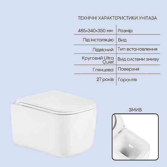 Готове рішення Qtap для ванної кімнати: підвісний унітаз Gemini Ultra Quiet 485×340×350 + комплект інсталяції Nest 4в1 (кругла Київ