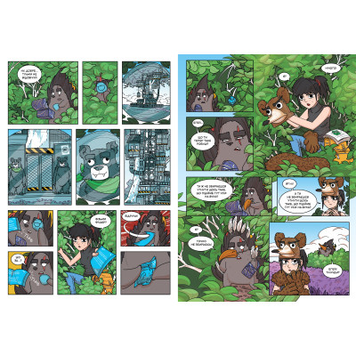 Книга Десь тут шастає Їжак - Ярослав Світ, Тарас Ярмусь А-ба-ба-га-ла-ма-га (9786175853740) Вінниця - фото 5