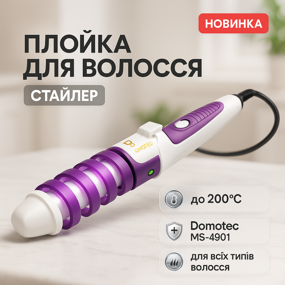 Плойка для разных типов волос Domotec MS-4901 45Вт, Плойка для создания укладки волос DQ-96 Львов - изображение 15