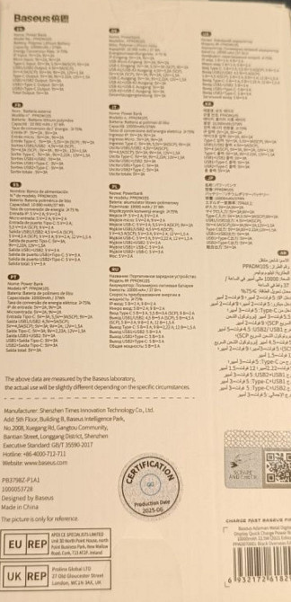 Павербанк Powerbank Baseus 10000 mAh черный. Киев - изображение 3