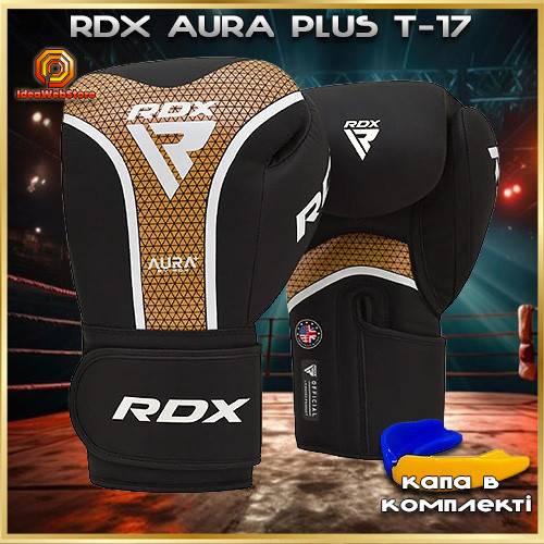Боксерские перчатки для бокса и единоборств RDX Aura Plus T-17 Black Golden 10 унций Премиум защита для спаррингов Киев - изображение 7