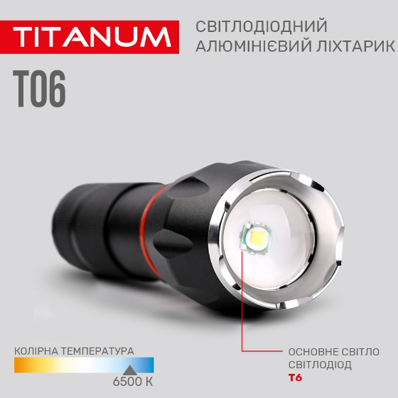 Ліхтарик LED портативний 300Lm 6500К 3*AAA/18650 чорний TLF-T06 Titanum Житомир - фото 6