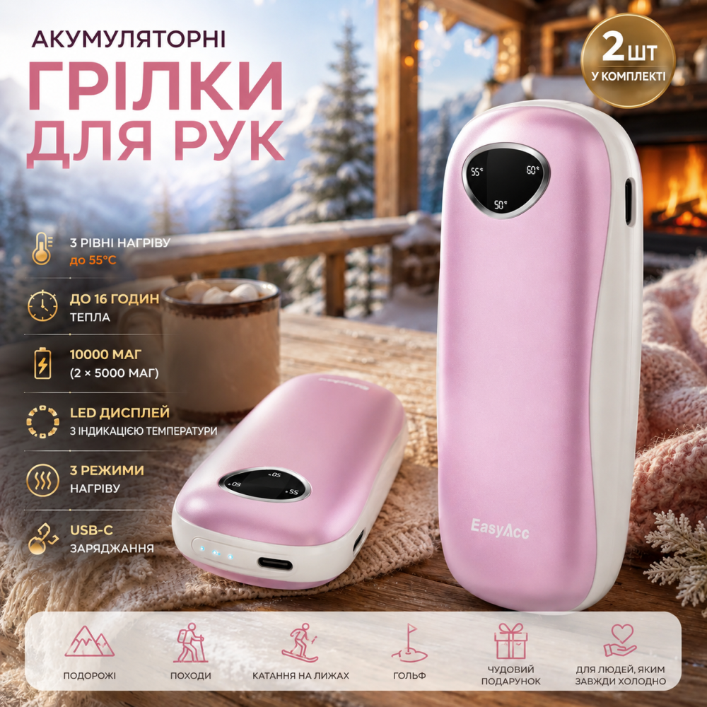 Акумуляторні грілки для рук EasyAcc 10000 мАг Набір 2 шт Електрична грілка багаторазова з LED-дисплеєм Рожево-біла Київ - фото 9