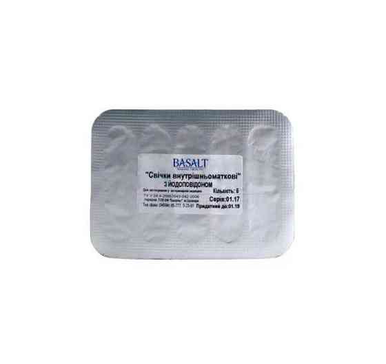 Свічки внутрішньоматкові з йодоповідоном №5 Базальт Вінниця