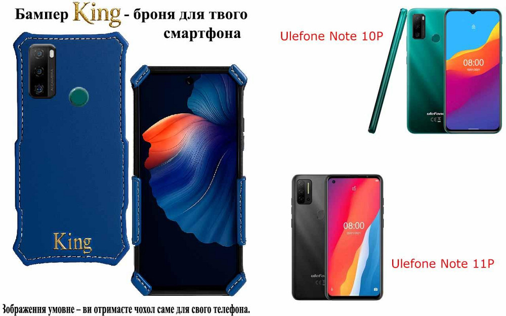 Бампер King для Ulefone Note 10P, Note 11P, із посиленим корпусом, колір Синій св Київ - фото 1