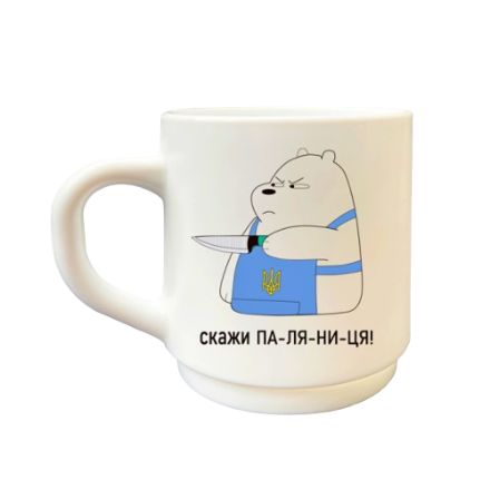 Чашка Паляниця 290мл циліндр склокераміка(Luminarc) (в коробці) 1112 Кварта Житомир - изображение 1