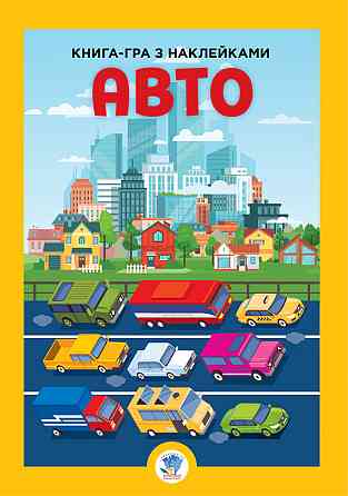 Детская большая книга 