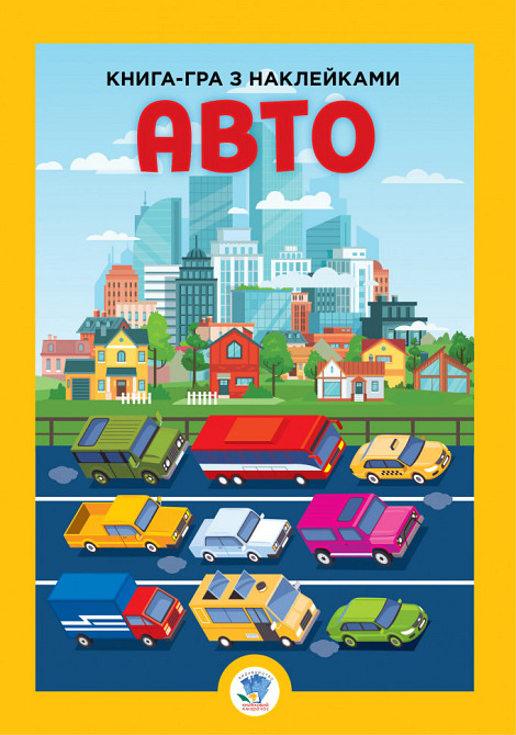 Детская большая книга 