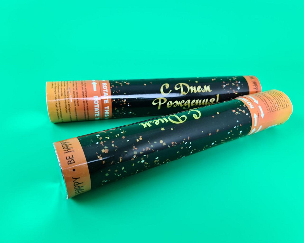 Хлопушка пневматическая С днем Рождения, длина 30 см 4830-05 (1 пачка) Харьков - изображение 1