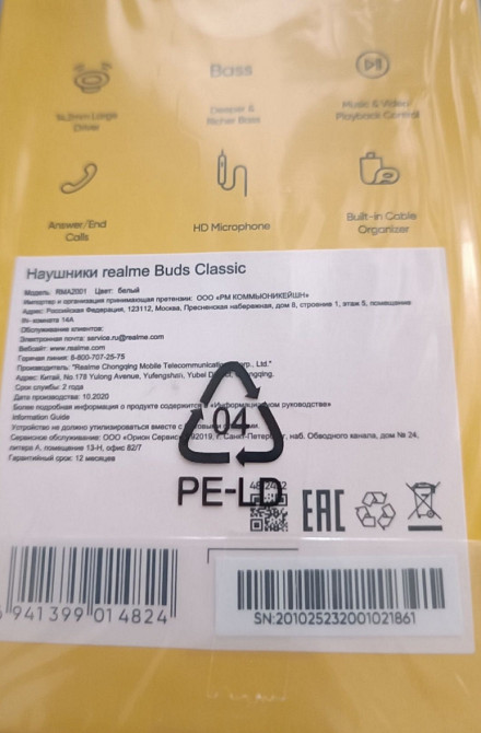 Realme buds classic Оригінал. Харків - фото 2