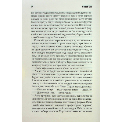 Книга Голлі - Стівен Кінг КСД (9786171507043) Вінниця - фото 7